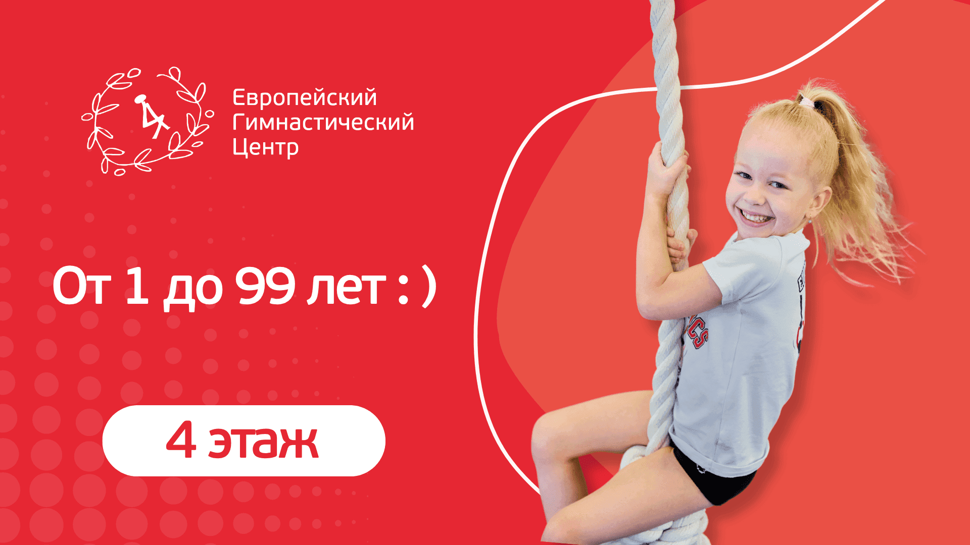 Интерьер магазина Гимнастический Центр