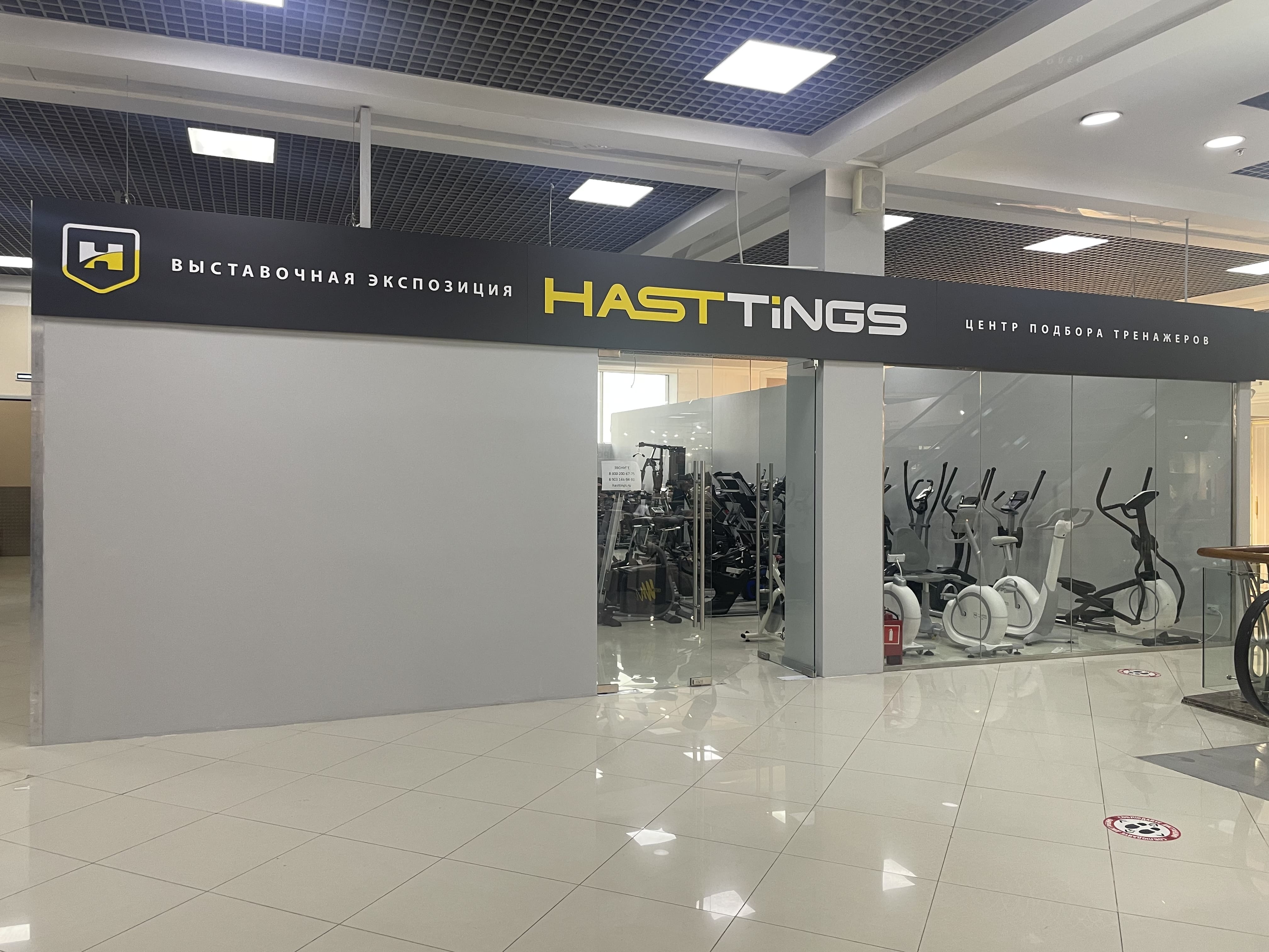 Интерьер магазина Hasttings store