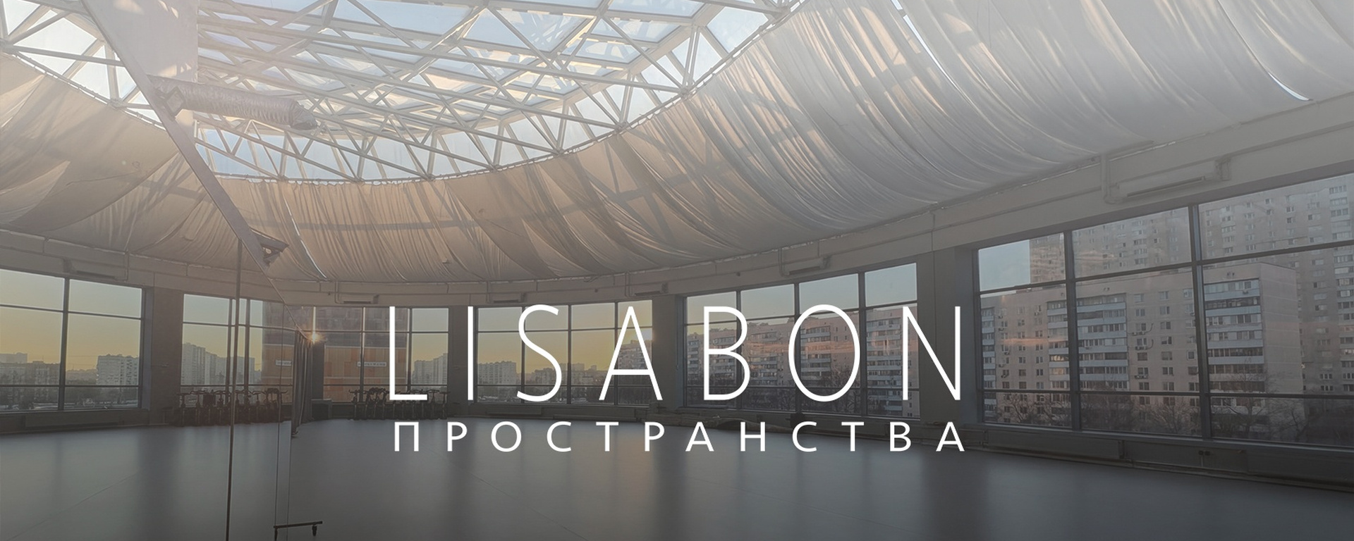 Интерьер магазина Lisabon