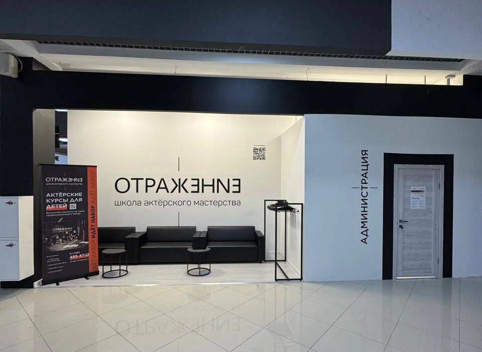 Интерьер магазина Театр Отражение