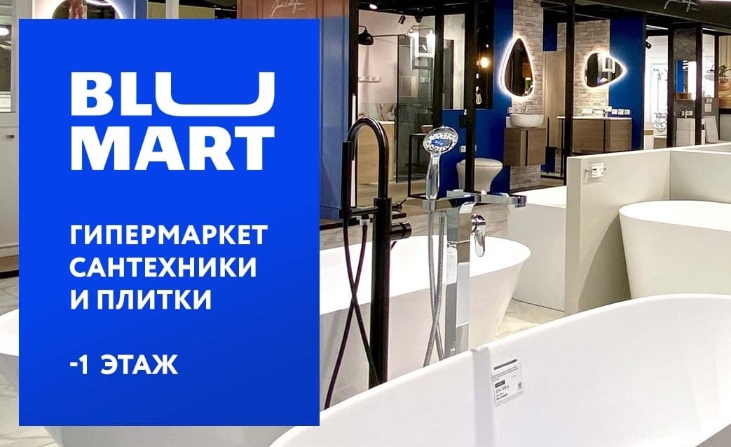 BLUMART mobile