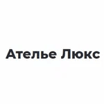 Ателье Люкс logo