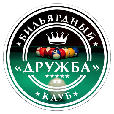 Дружба бильярд logo
