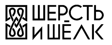 Шерсть и шёлк logo