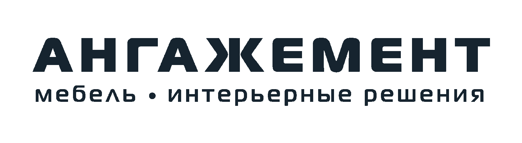 Логотип Ангажемент