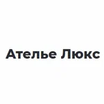 Логотип Ателье Люкс